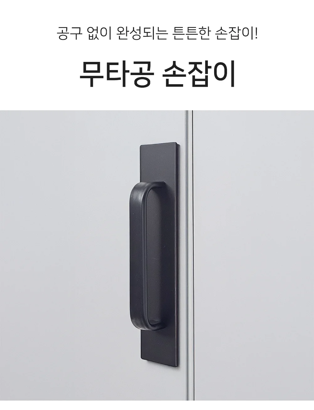 셀링온 가구손잡이 상세1