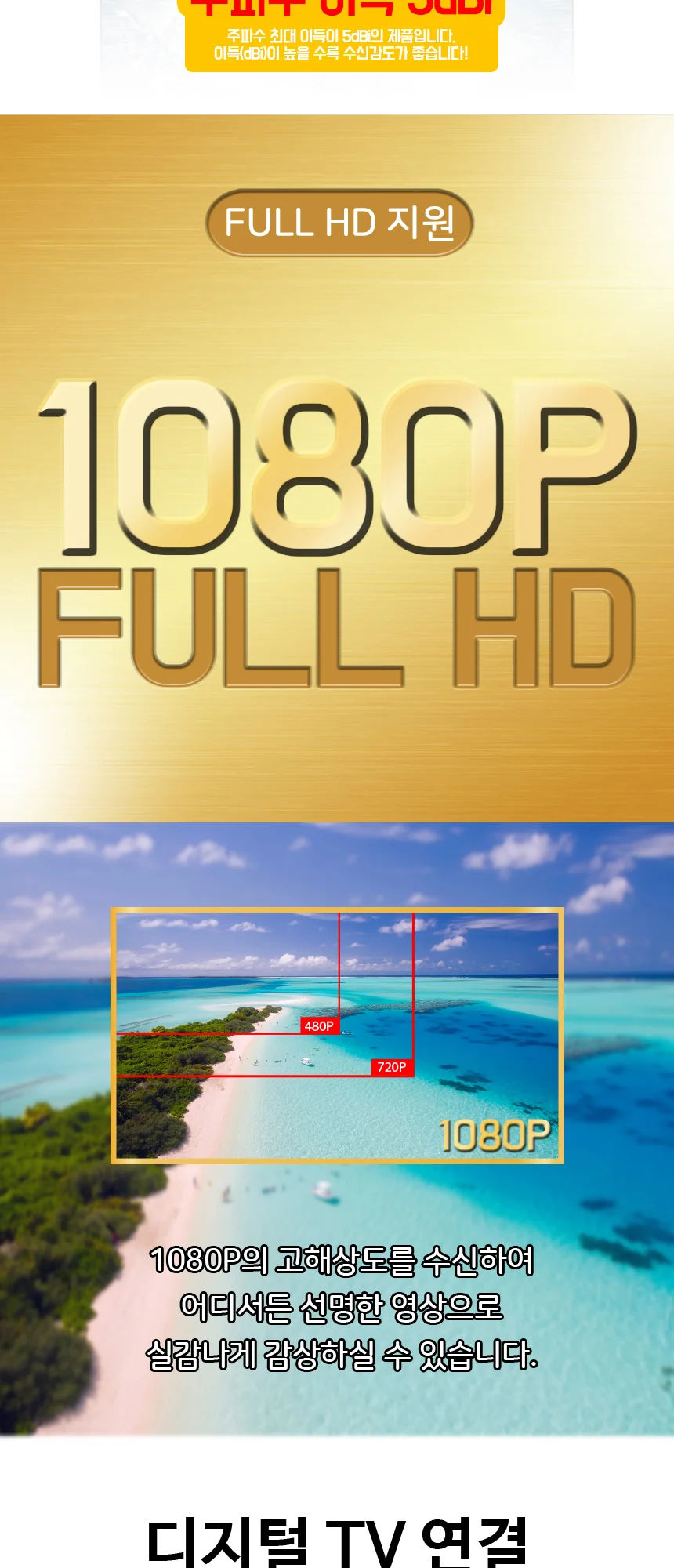 UC-CP 36 4KUHD TV 실내 안테나 디지털 지상파 티브이 상세2