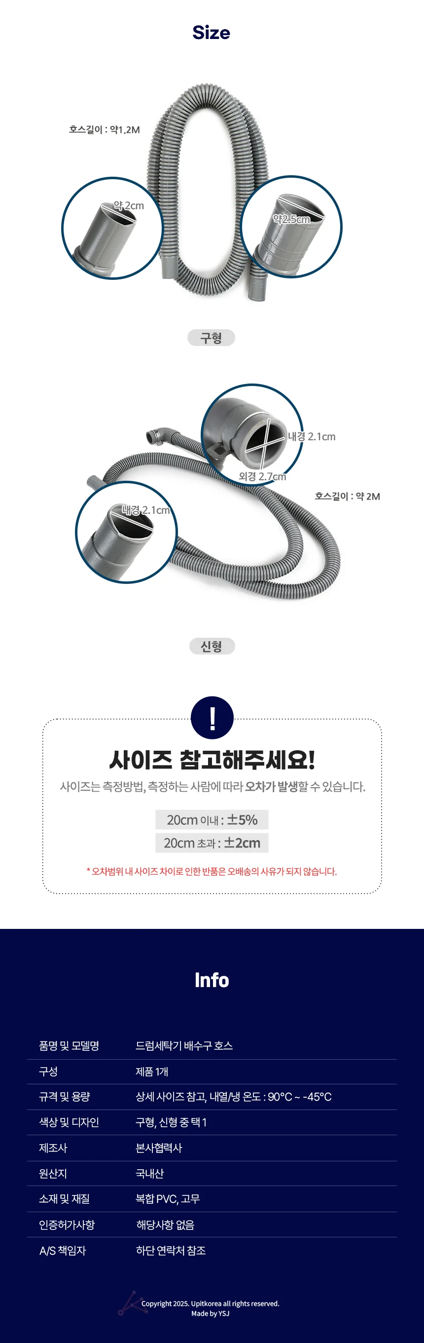 드럼세탁기 배수구 호스 연결 배수호스 연장 신형 상세2