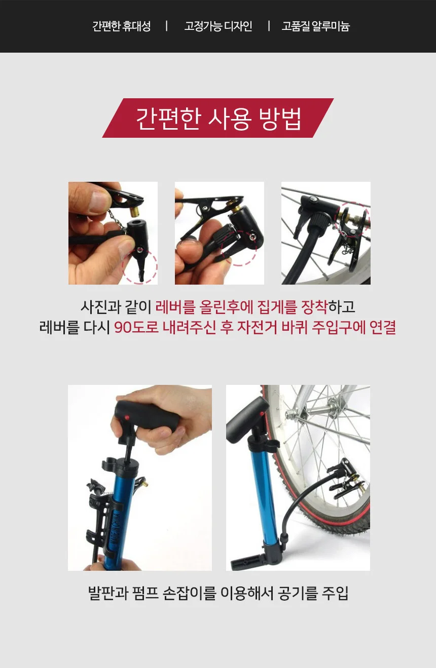 (창고할인) 자전거 휴대용 펌프 상세2