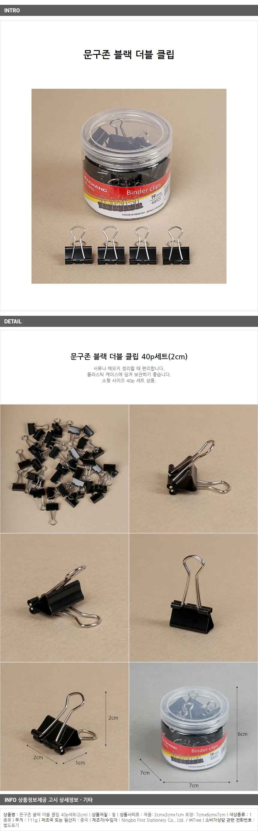 문구존 블랙 더블클립 40p/ 서류 집게클립 상세1