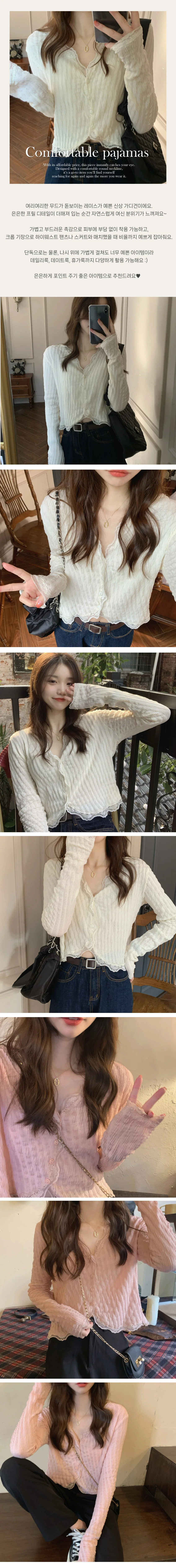여성 긴팔 자외선 실내 크롭 레이스 가디건 에어컨 예쁜 핑크 상세3
