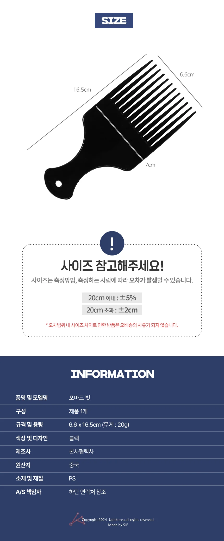 포마드 빗 남자앞머리볼륨빗 남자볼륨드라이빗 상세3