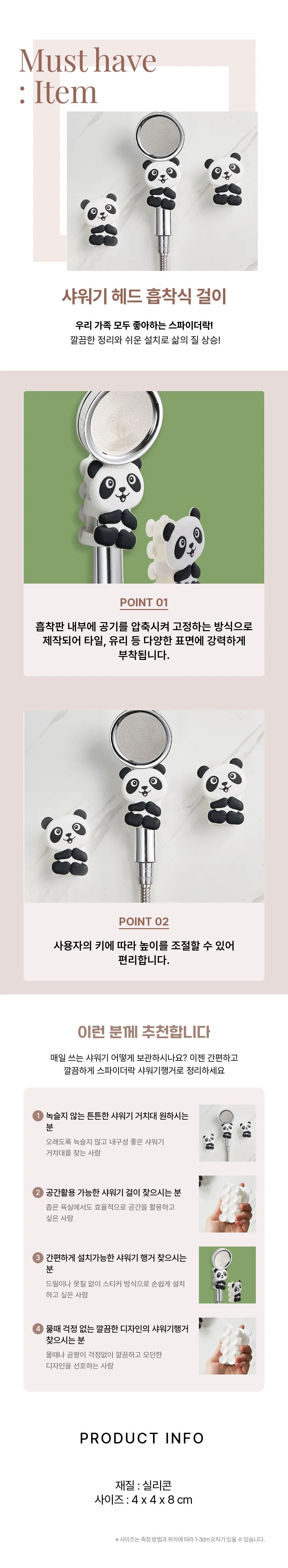 샤워기 홀더 펜더 거치대 욕실 설치 흡착식 걸이 헤드 상세2