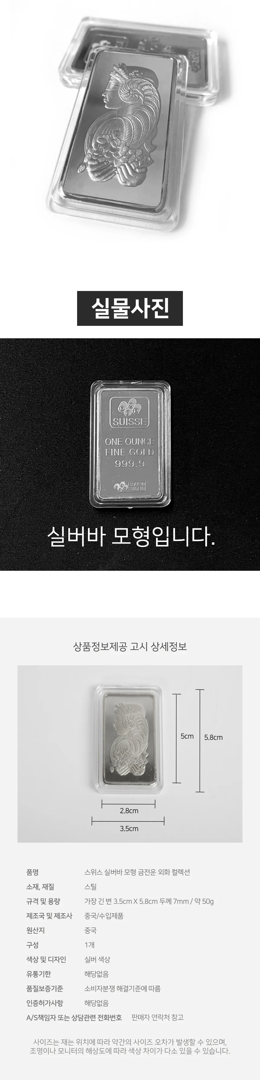 실버바 모형 실버바모형 인테리어장식 실버바모양 상세3