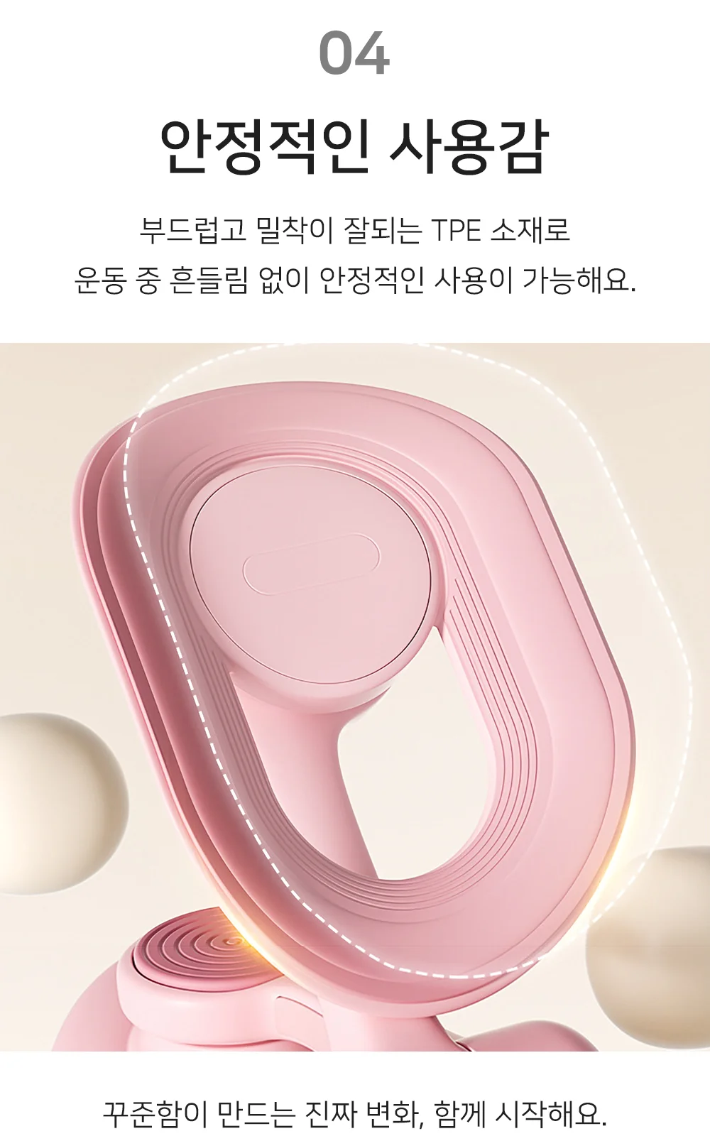 헬스 케겔운동기구 상세5