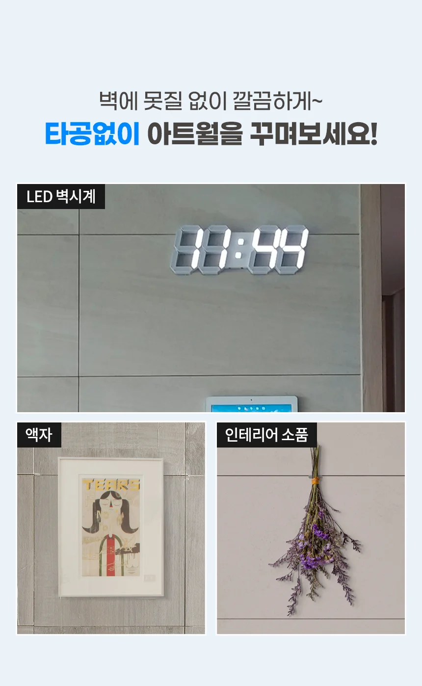 아트월 무타공 브라켓 벽면브라켓 무타공고정 대 상세3