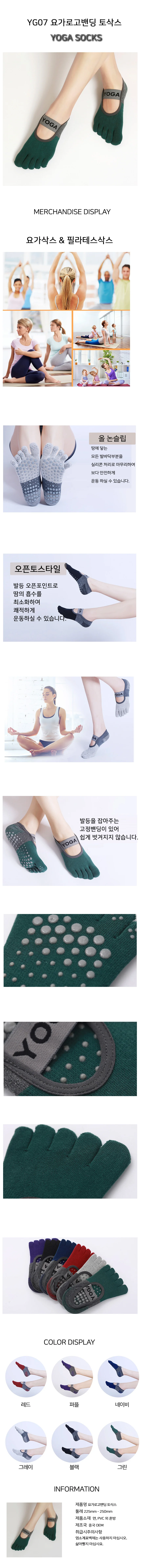 준캡 성인양말 요가 필라테스양말 요가로고밴딩토삭스 미끄럼방지 상세1