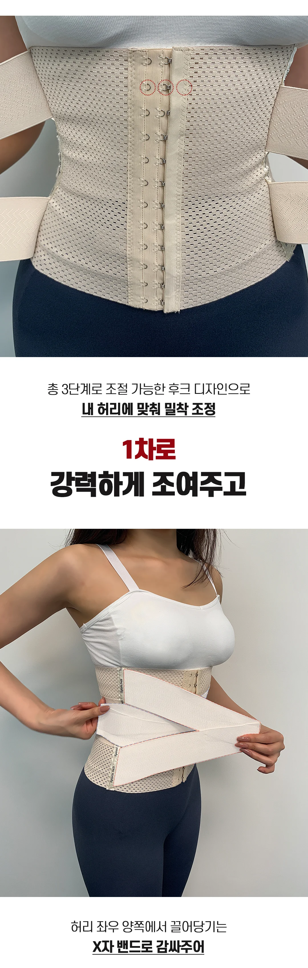 라인스틸러허리밴드 뱃살 보정속옷 복대 압박 이너 상세2