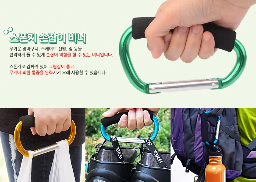대형 카라비너 상세3