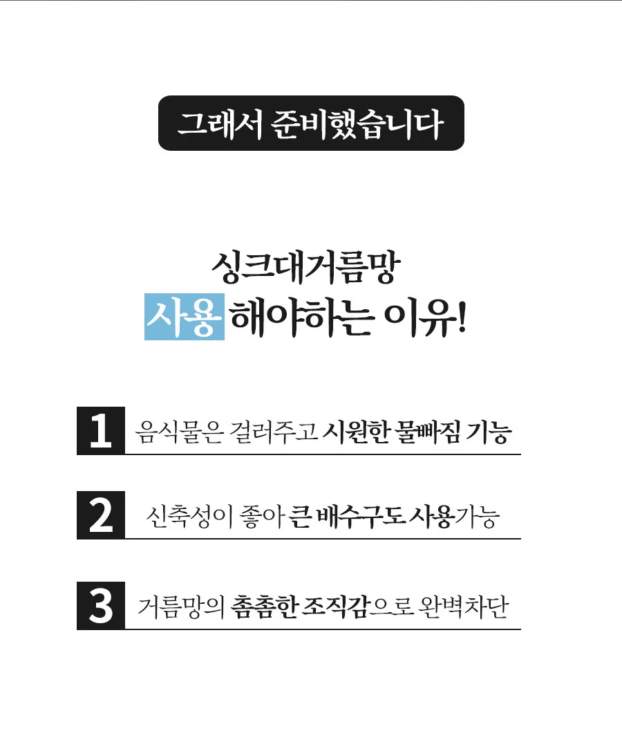 싱크대거름망 100매/배수구/음식물쓰레기 상세3