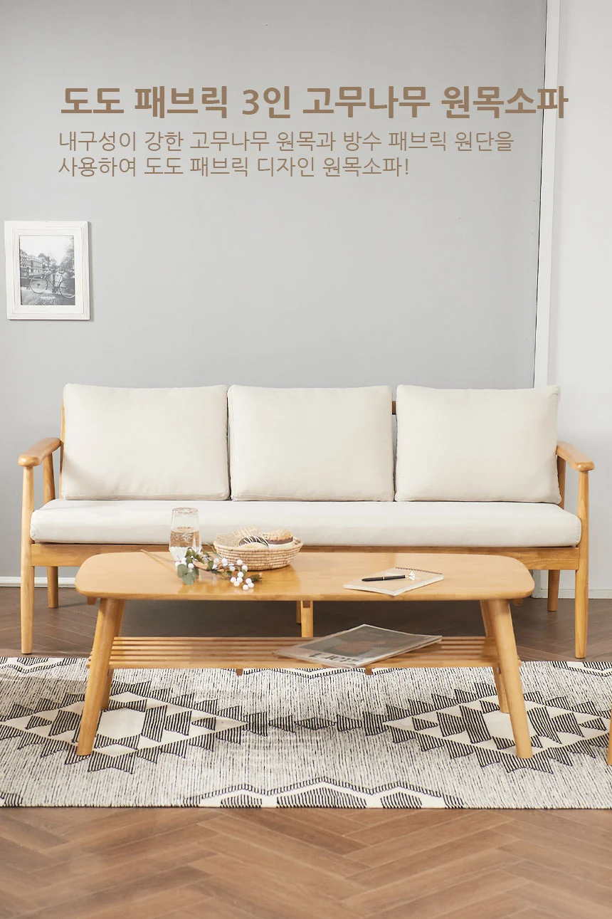 j0081 Dodo 패브릭 3인 소파 3인용소파 3인쇼파 카페의자 상세3