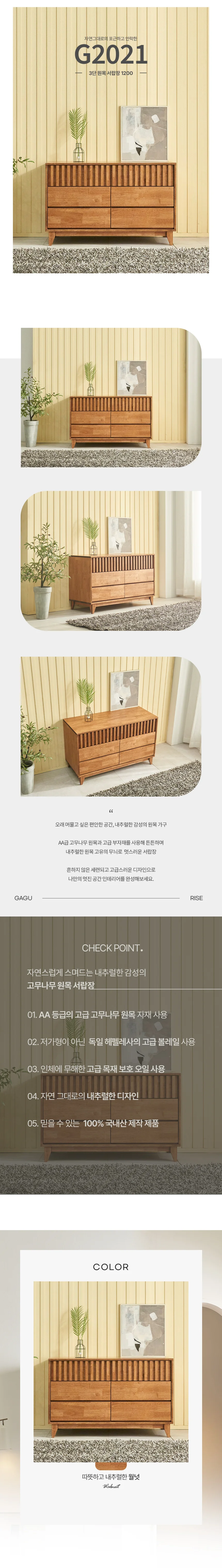 디포랙 3단 원목 서랍장 1200 상세3
