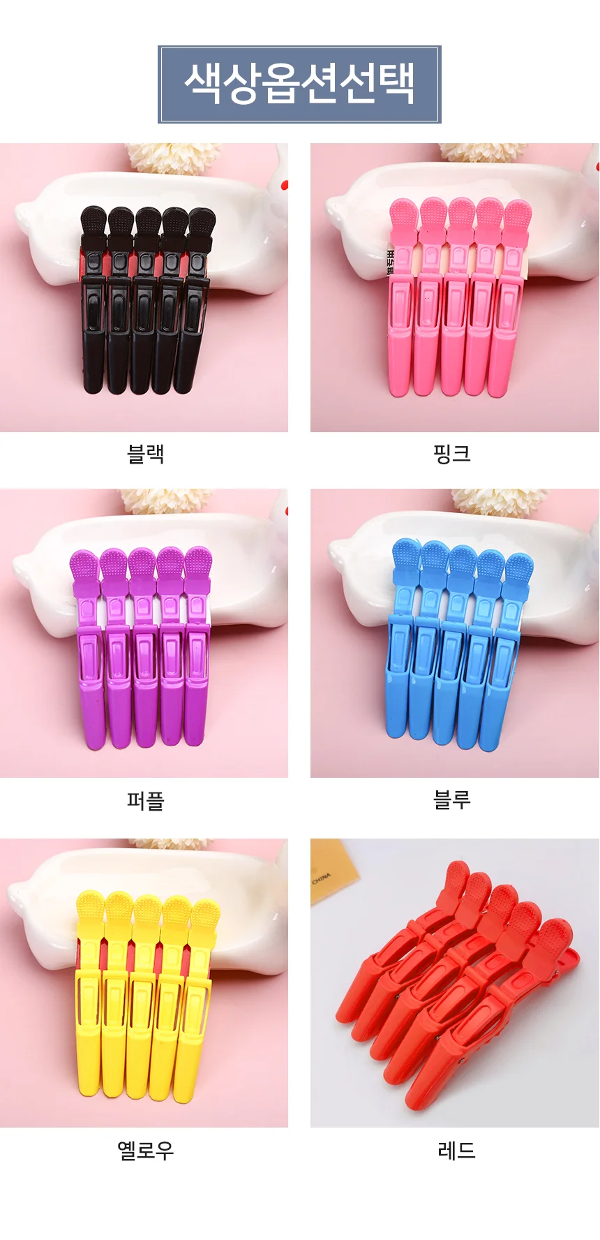 모노리빙 컬러 악어 헤어 집게핀 5P 헤어악어핀 앞머리헤어핀 상세3
