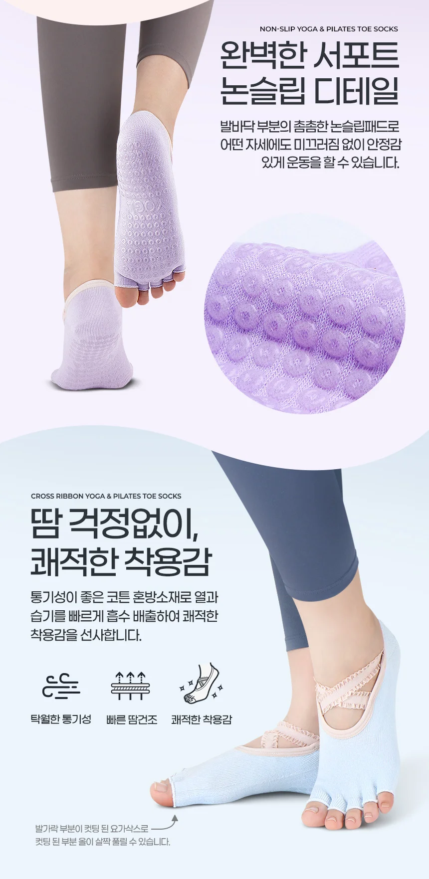 요가양말 토삭스 필라테스 미끄럼방지 리본삭스 상세4