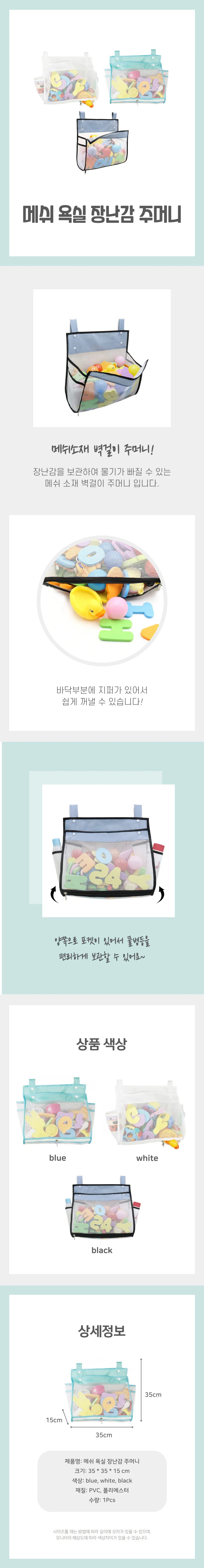 욕실그물망 상세4