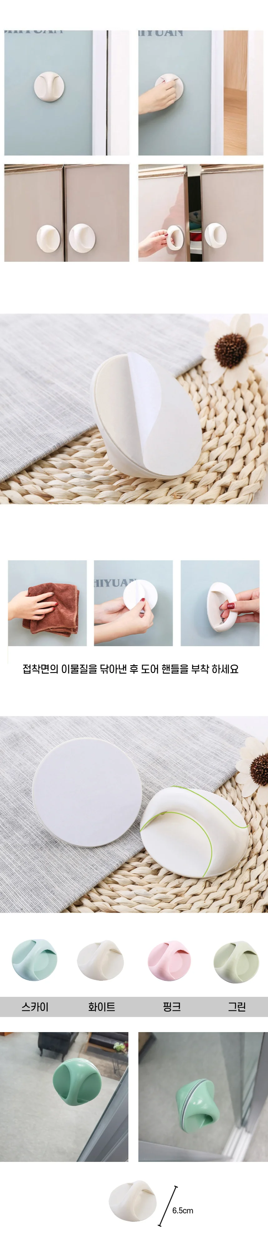 유리문손잡이 붙이는손잡이 4색상 상세2