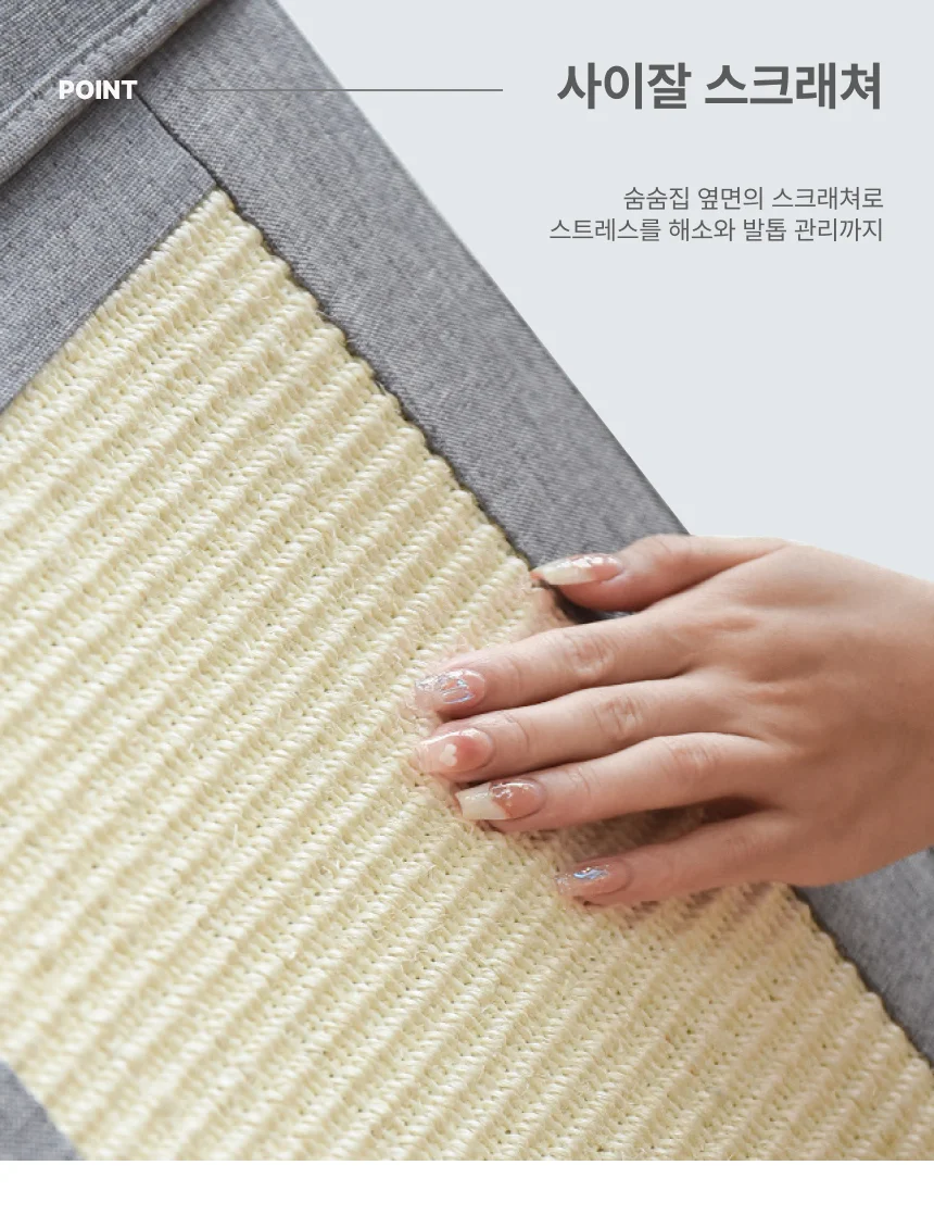 다묘 고양이 숨숨집 텐트 하우스 아파트 2층 구조 상세4
