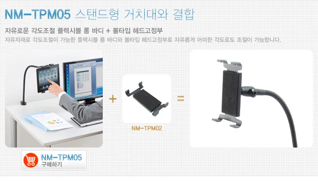 거치대용 태블릿PC 자바라 브라켓 스탠드 갤탭 10.1in 상세4