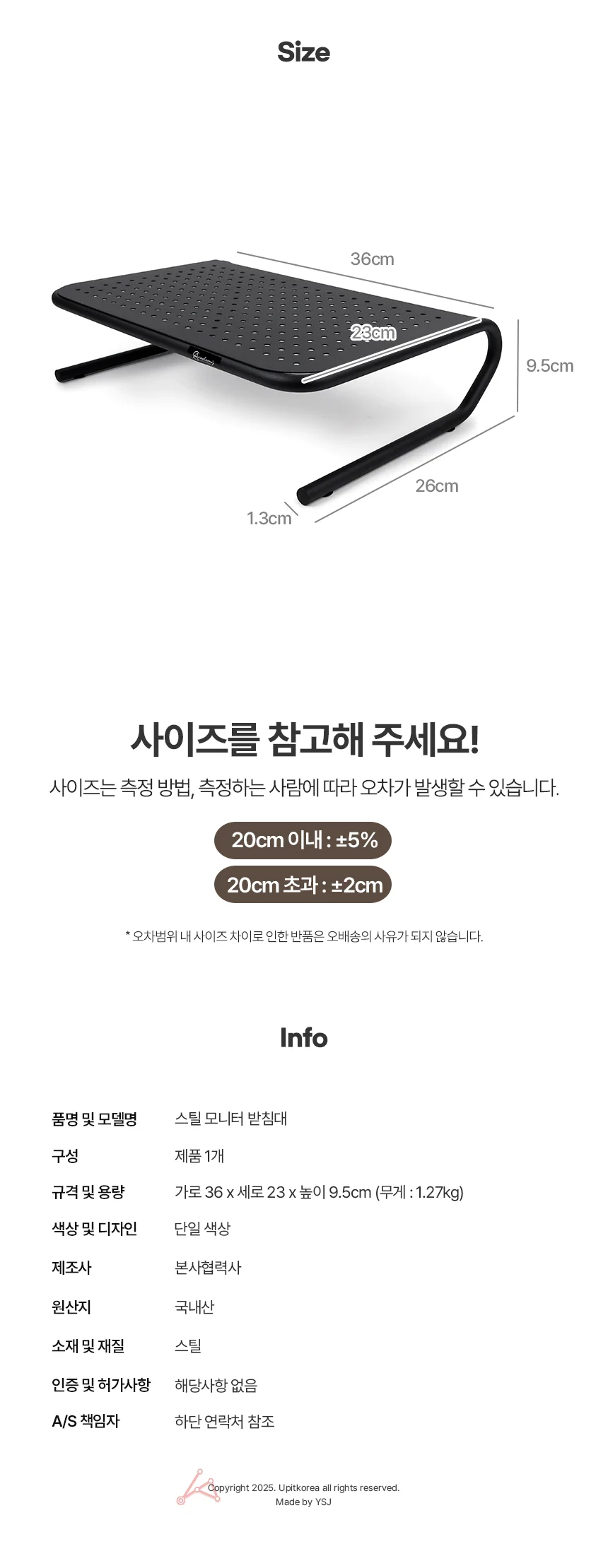스텐스탠드 모니터 받침대 상세2