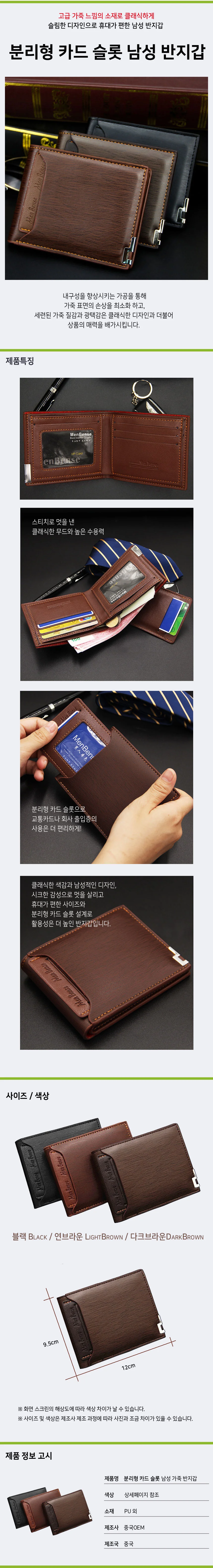 남성 반지갑 가죽 중지갑 선물용 상세1