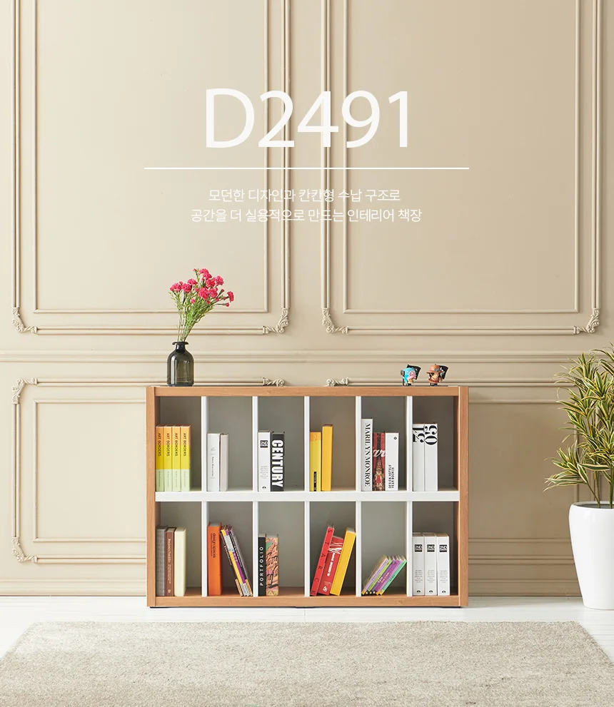 디포랙 칸칸형 2단 책장 1200 D2491 상세1