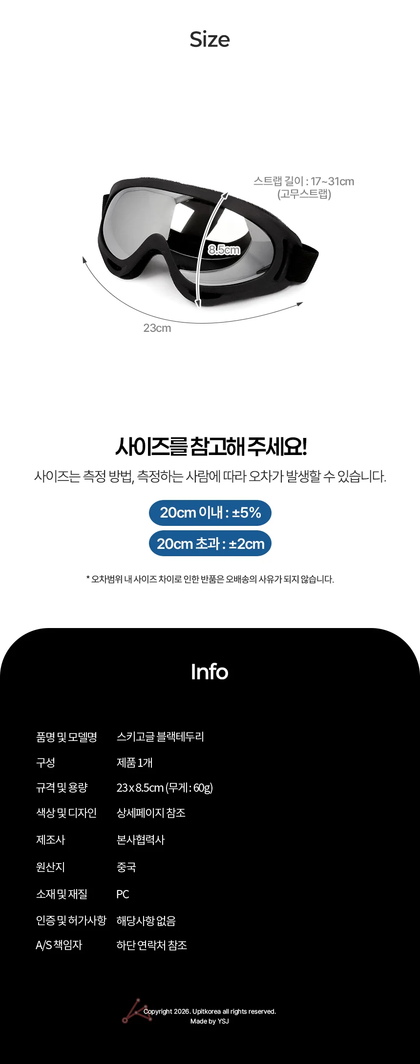 스키고글 블랙테두리 홀로그램 상세4