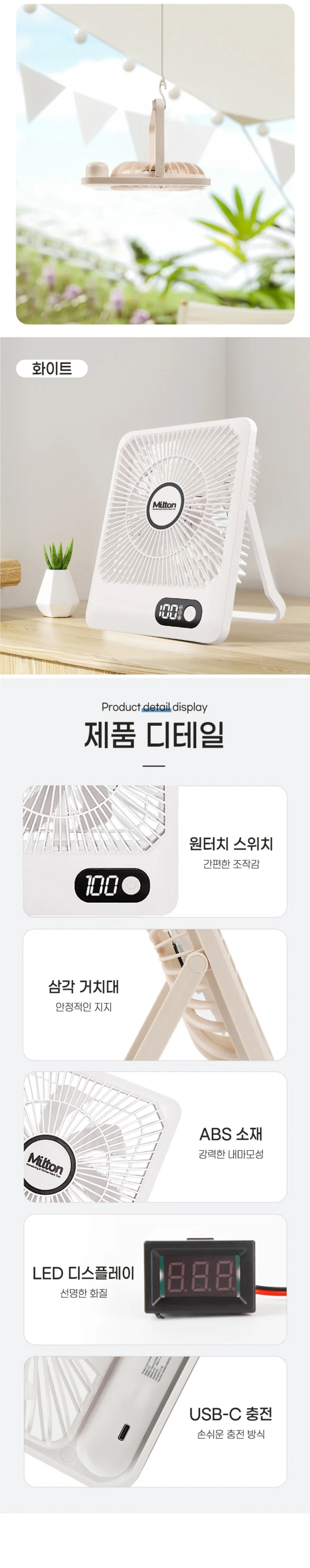 스마트 휴대용 무선 선풍기(SHF1-W) 상세3