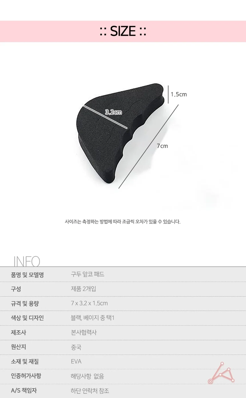 구두 앞코 패드 큰구두 큰신발패드 발패드 신발소품 신발앞코패드 상세3