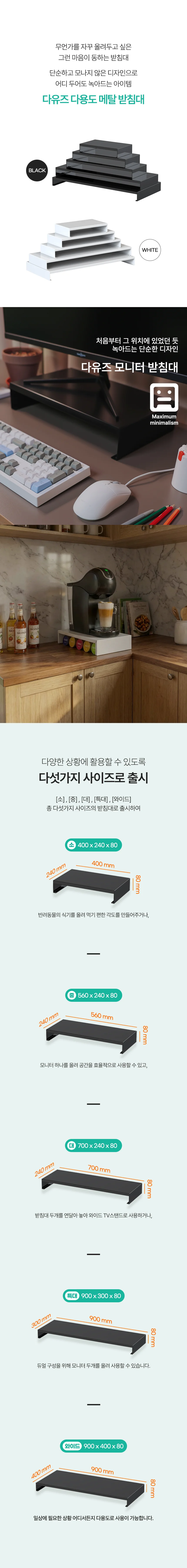 모니터 받침대 pc 받침대 메탈 스탠드 책상용 사무실 튼튼한 다용도 데스크탑 키보드 노트북 정리대 정수기 상세2