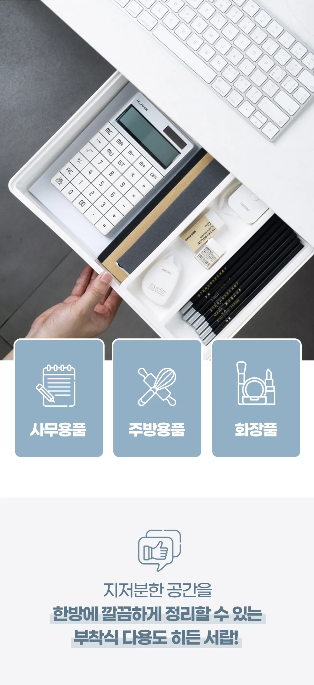 대형 부착식 다용도 히든 서랍/슬라이딩/수납/책상 상세5