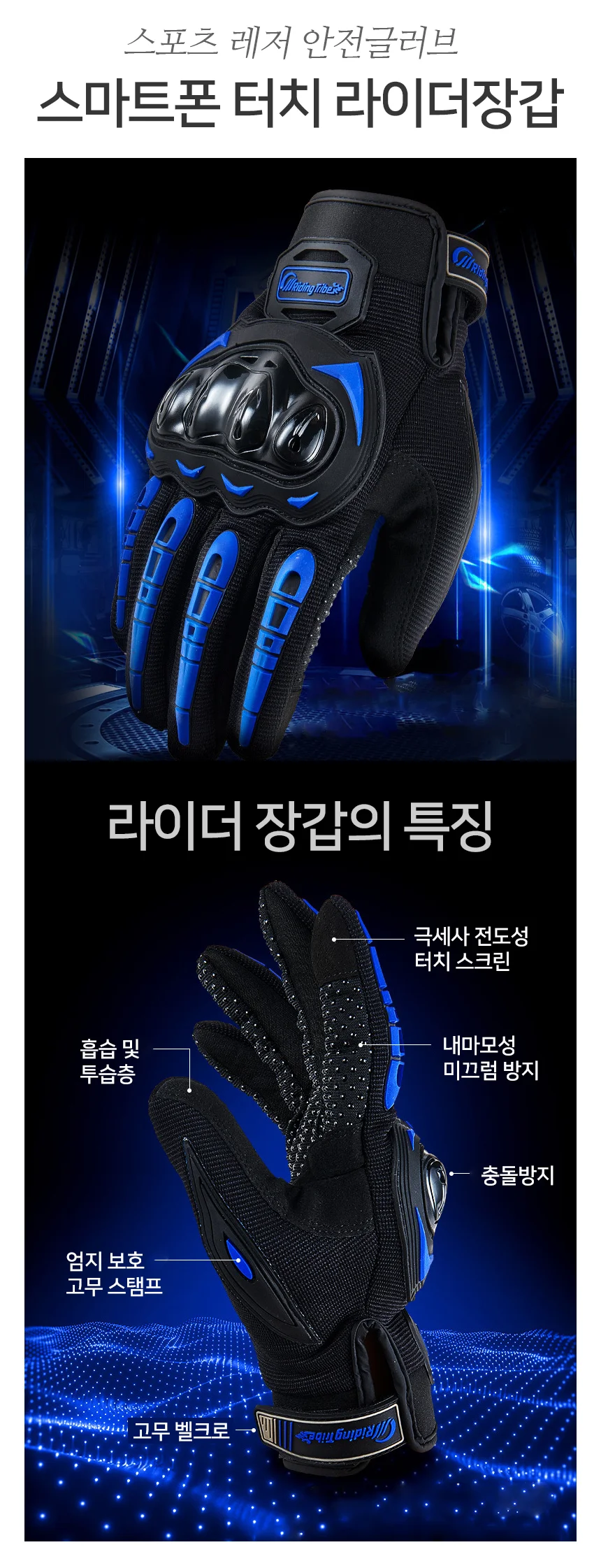 폰터치 안전글러브 상세2