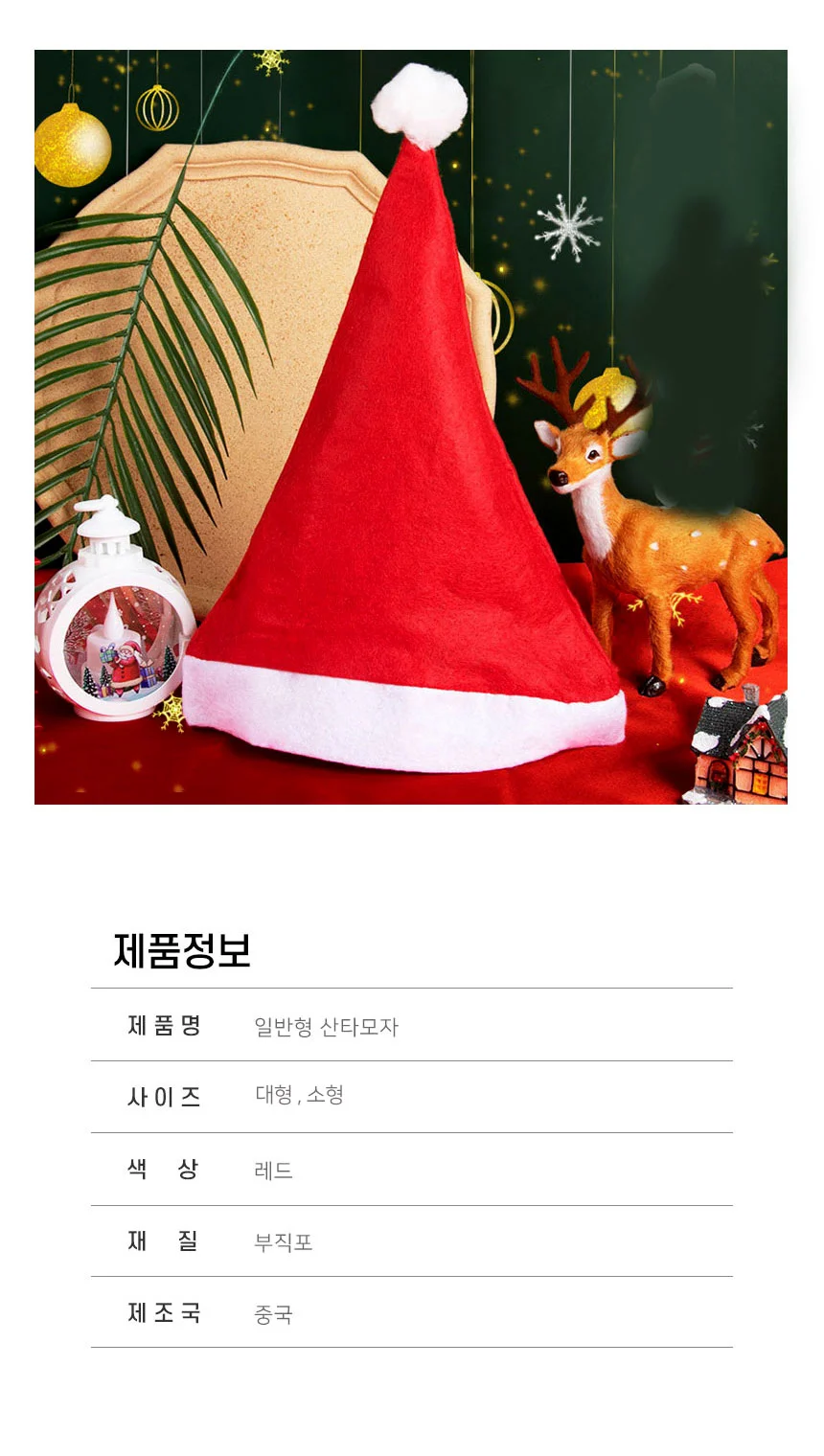 LW 크리스마스 산타모자 장식 파티 유아동 성인 털모자 상세5