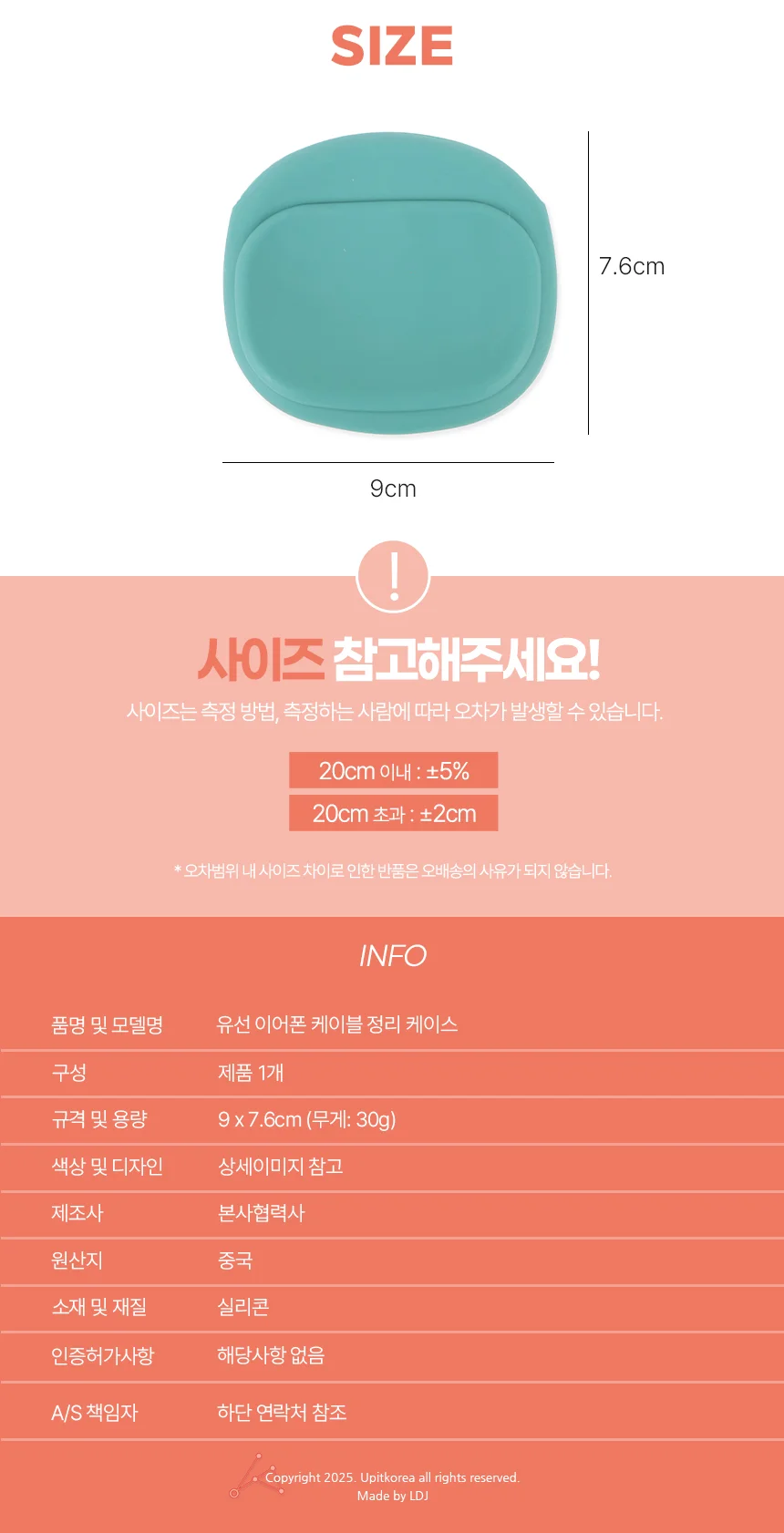유선 이어폰 케이블 정리 케이스 그린 상세5