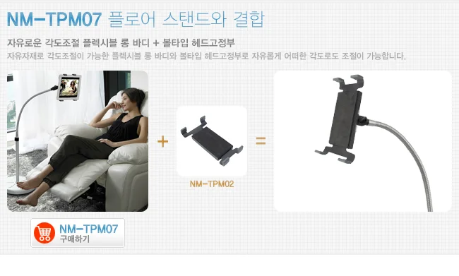 거치대용 태블릿PC 자바라 브라켓 스탠드 갤탭 10.1in 상세2