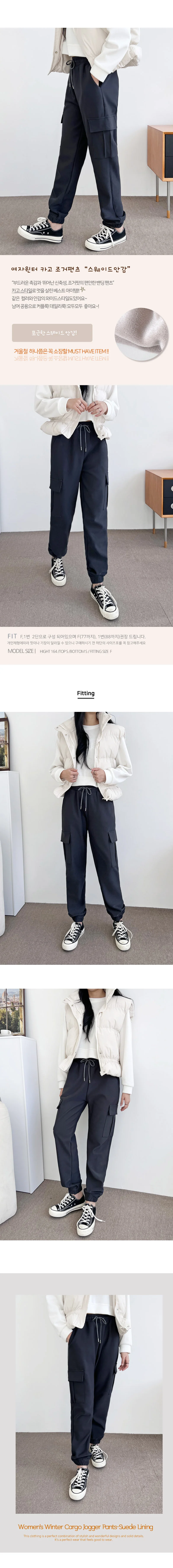 GSS JF182W 여자 윈터 카고 조거팬츠-스웨이드안감 상세1