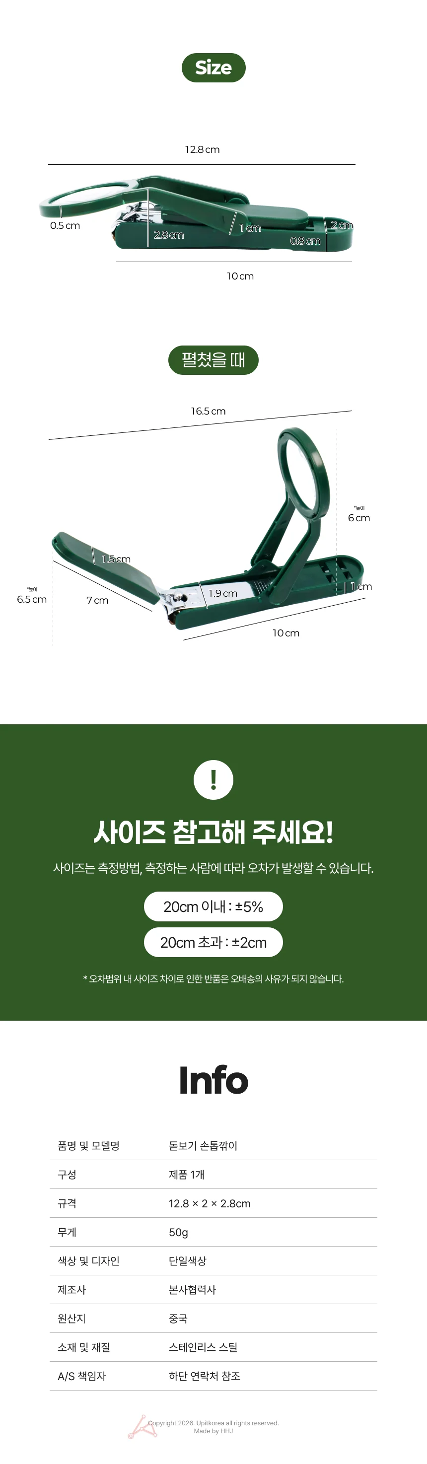 정밀 관리 손톱깎이 도구 상세2