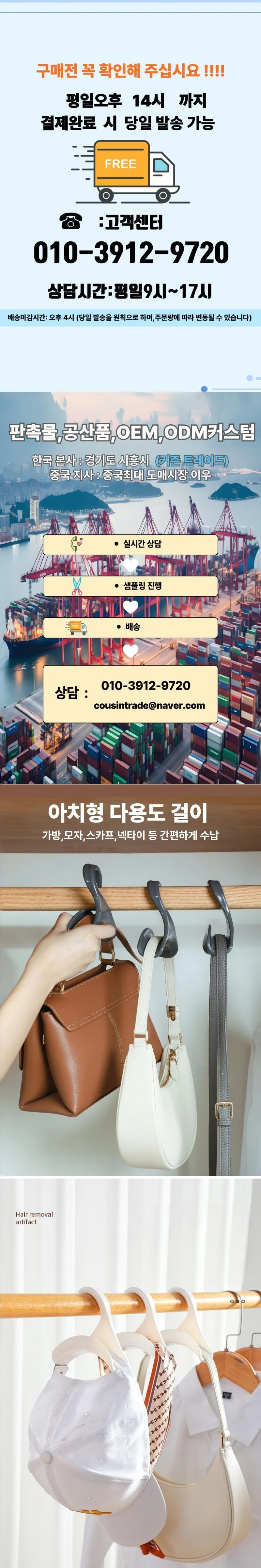 아치형 가방 걸이 가방 모자 스카프 다용도걸이 상세1