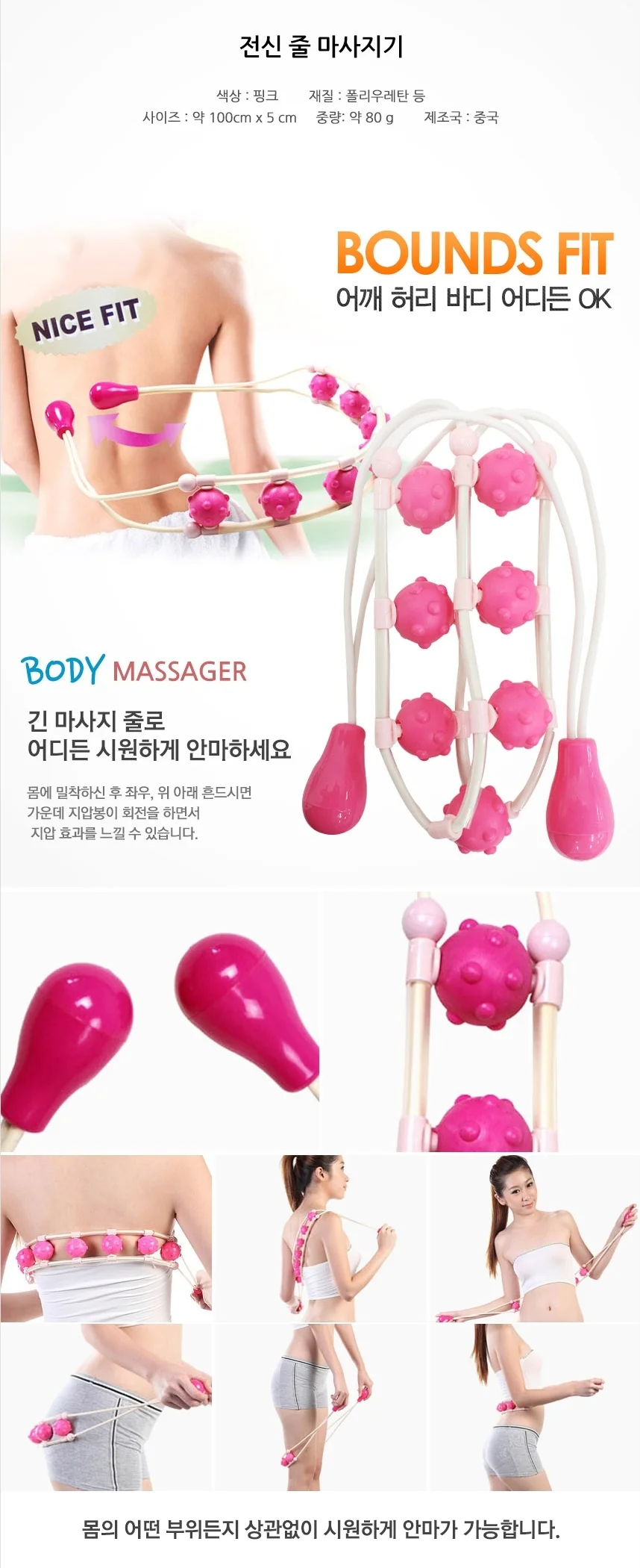 셀프 전신줄안마기 전신안마기 상세1