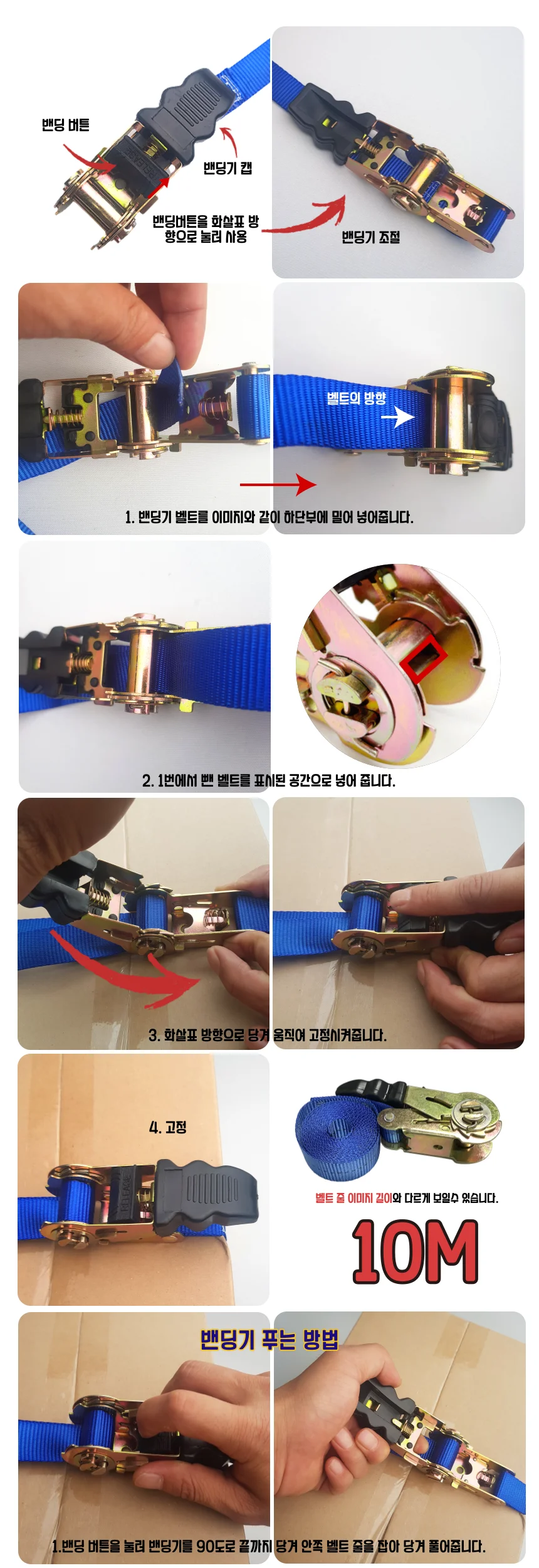 고정 스트랩 화물결속밴드 밴딩벨트 10m 화물용 상세2