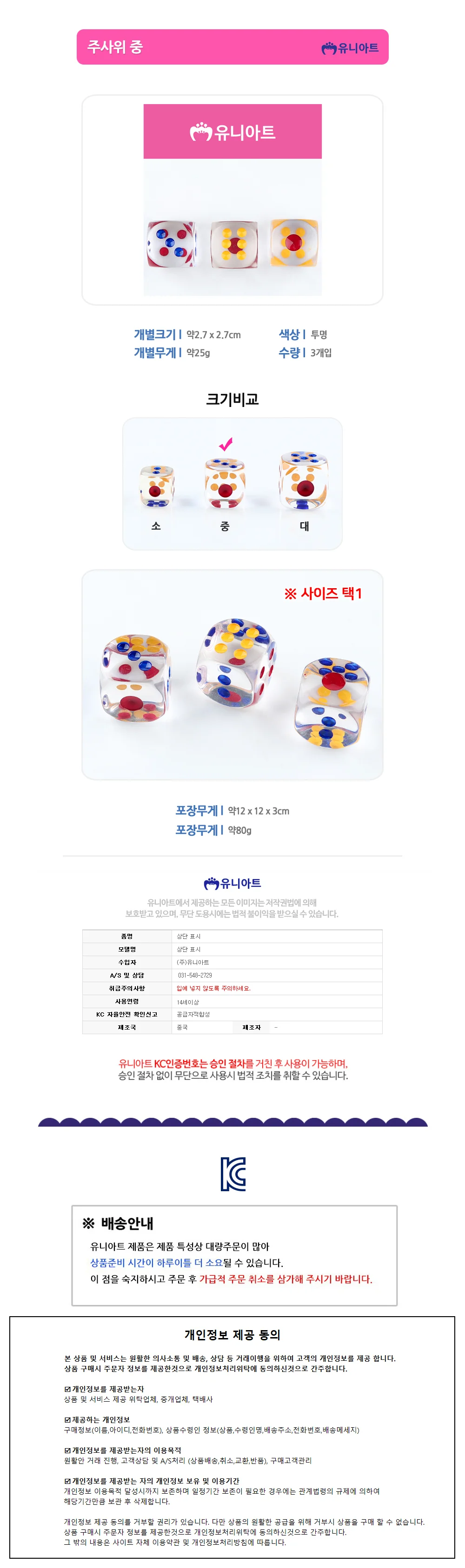 주사위 (중) 주사위게임 보드게임주사위 투명주사위 상세1