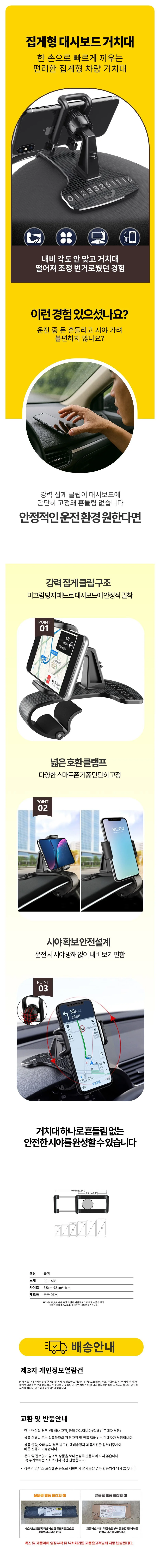 자동차 각도조절 폰거치대 스마트폰 대시보드 거치대 상세1