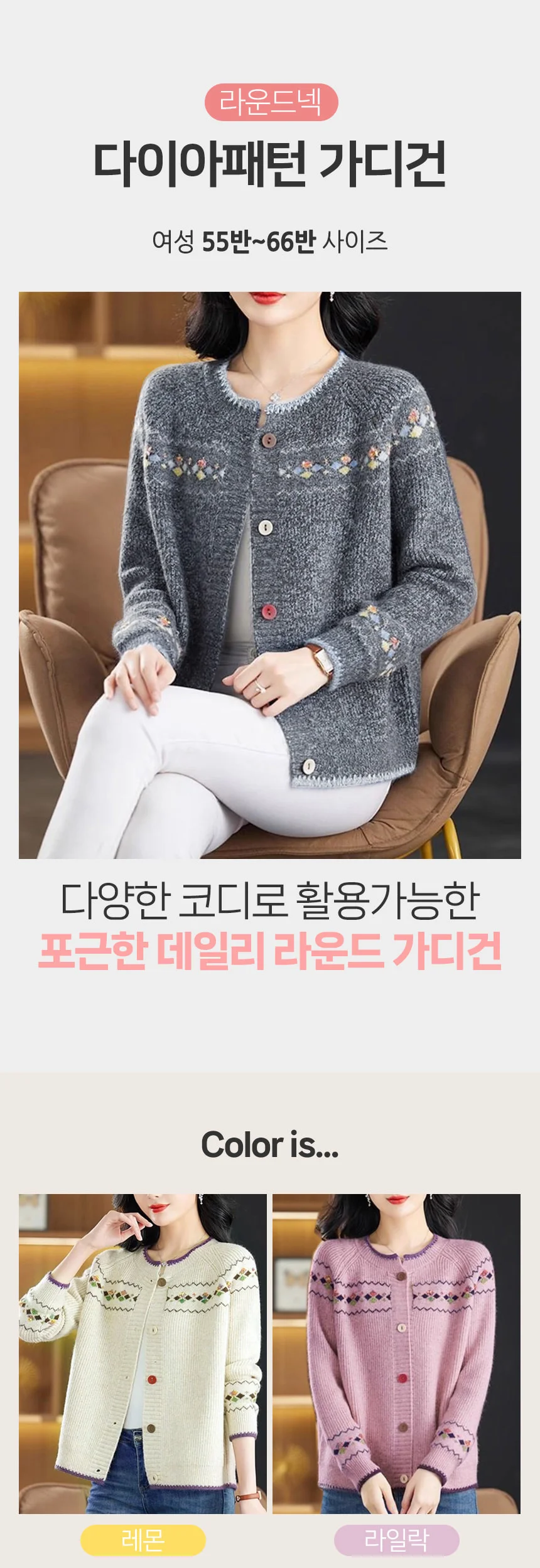 여성 니트 가디건 자수 패턴 루즈핏 라운드넥 스웨터 상세1