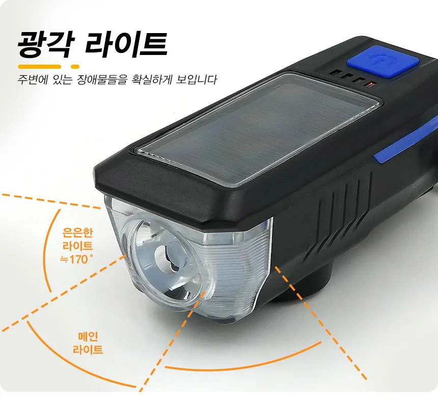 자전거 킥보드 태양광 충전 라이트 전조등 전자벨 LED 상세2