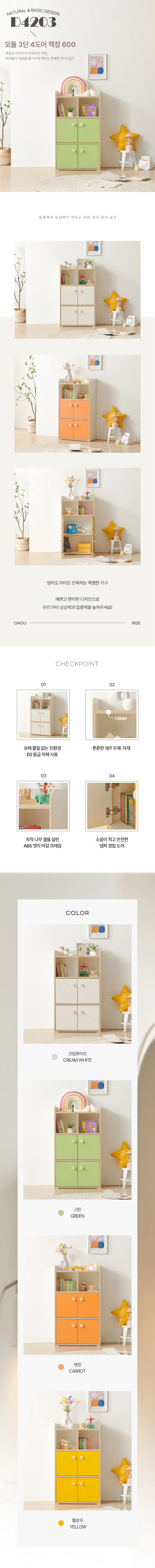 디포랙 모듈 3단 4도어 책장 600 상세4