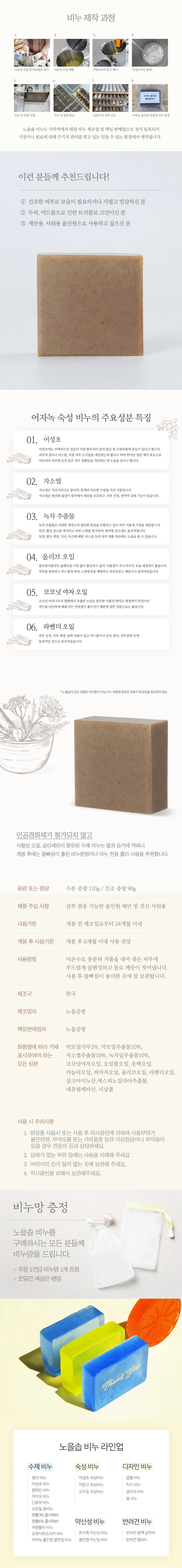 올인원 클렌징비누 올인원비누 세안비누 바디비누 목욕비누 상세2