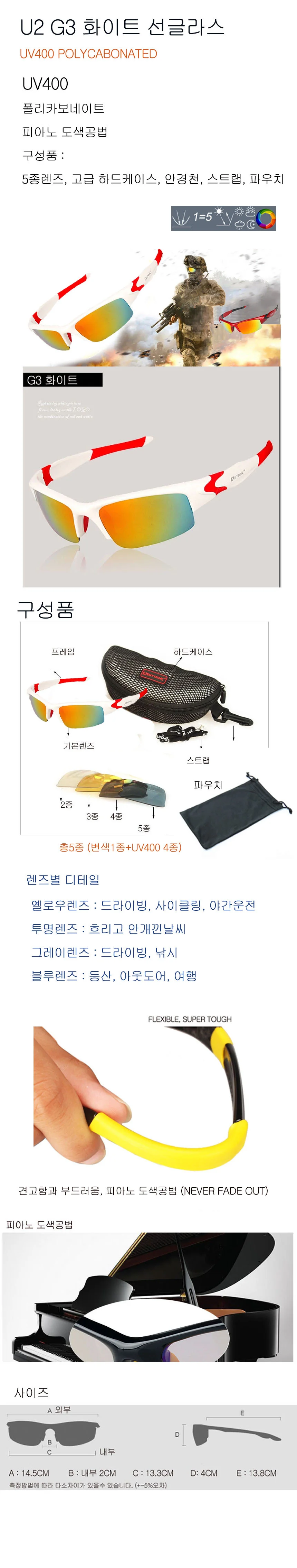 UV보호 액티브용 바깥활동 고글안경 화이트 5종 상세1