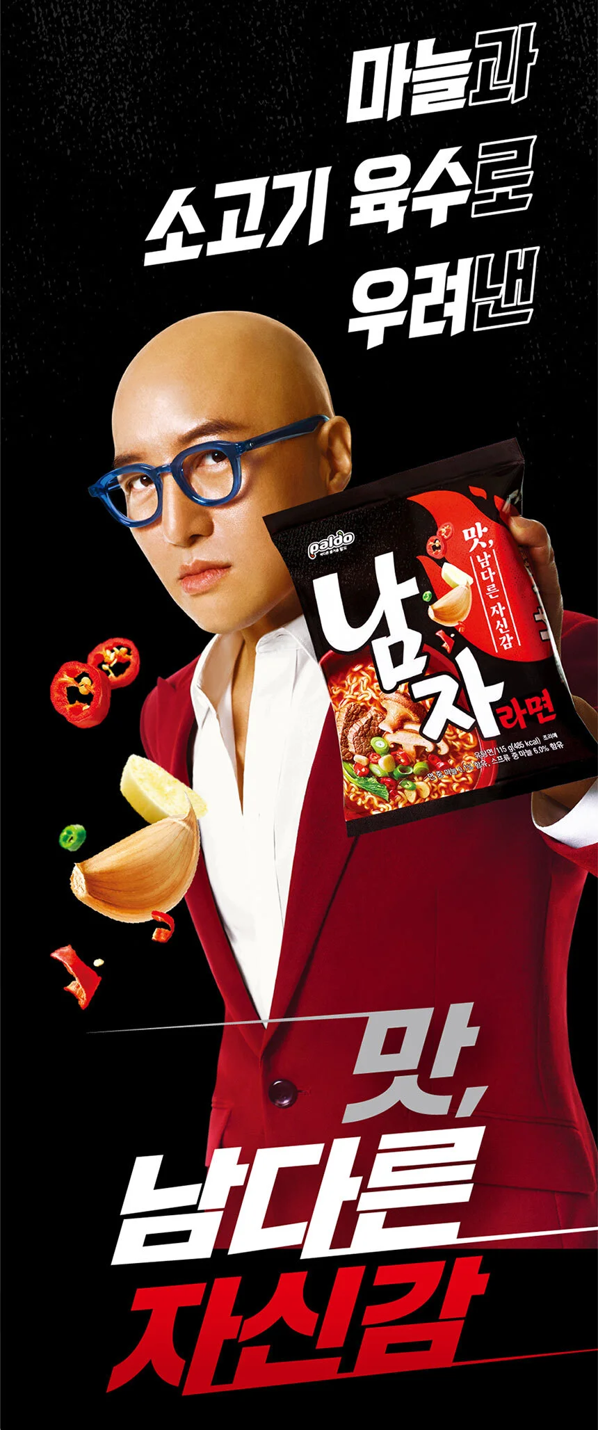 남자라면 115g (4봉입) x 5팩 (총 20입) 상세2