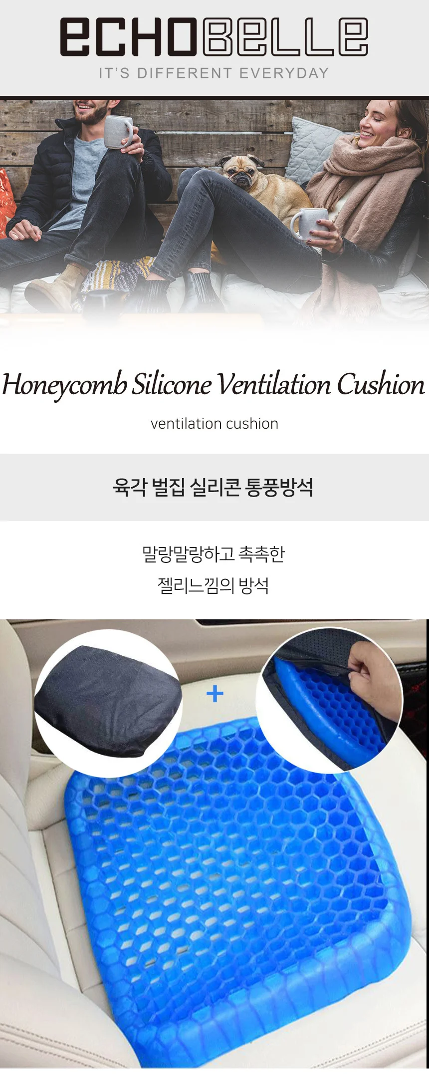 발쿠션 젤리 젤방석 쿨방석 상세2