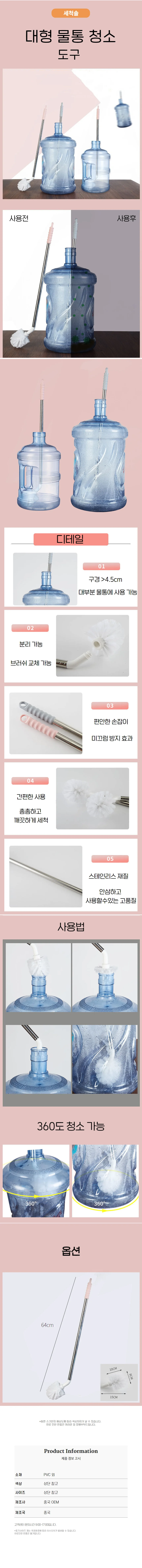 대형 물병 세척솔 물통 브러쉬 긴 세척솔 롱솔 생수통 물통 수세미 물병 변기 세척솔 브러쉬 상세1